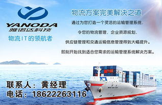 天津三方物流軟件開發交易市場 驅動物流軟件研發的創新平臺